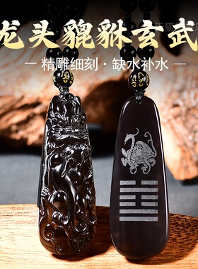 五行属水饰品黑曜石貔貅钥匙扣缺补水龙牌水泽节癸水壬水晶挂件