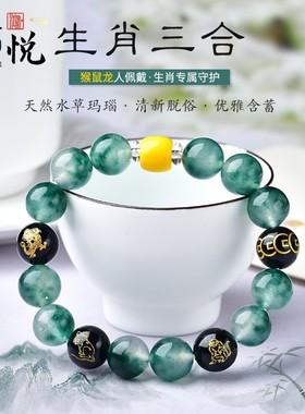 绿色水晶水草玛瑙三合猴鼠龙手串