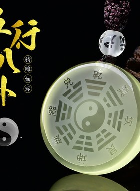 道家天然黄水晶太极八卦牌吊坠