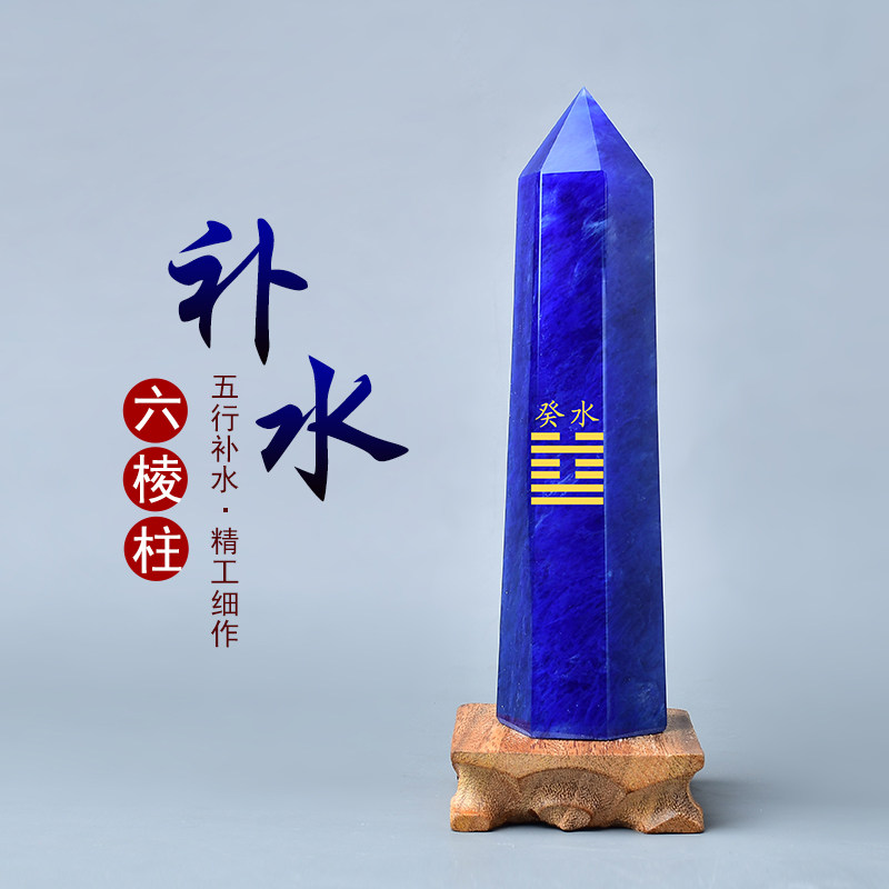 壬水癸水五行属水饰品摆件缺水补水饿水命家居办公摆饰可定制刻字