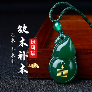 甲木乙木能量牌绿玛瑙葫芦五行卦属木补木吊坠缺木挂件定制风雷益
