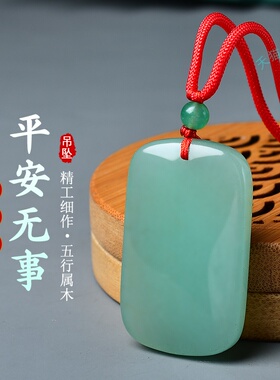 天然东陵玉甲木乙木缺木补木吊坠五行挂件能量牌风雷益卦饰品刻字
