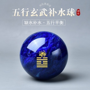蓝色熔炼石五行属水玄武摆件缺水补水饿水癸水壬水办公室家居摆设