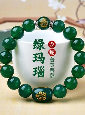 五行缺木补木绿玛瑙手链属木本命佛龙蛇普贤菩萨手串