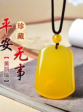 天然黄玛瑙无事牌吊坠水晶玉石玉髓项链挂件男女款名字刻字订制