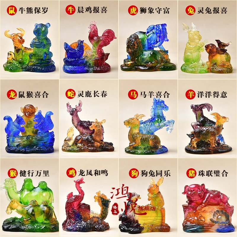 现货宋韶光2026马年吉祥物马羊喜合牛熊保岁十二生肖吊坠琉璃摆件,饰品/流行首饰/时尚饰品新,摆件,淘宝优惠券,粉丝福利购,淘宝优惠卷