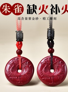 补火吊坠红色天然朱砂缺火喜火
