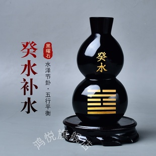 五行属水的饰品缺水补水天然黑曜石葫芦摆件癸水壬水配饰家居摆设