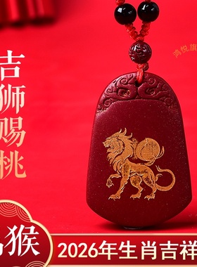 麟龟赐瑞吉贵宏吊坠2026属羊的吉祥佩戴物生肖羊项链挂件男女