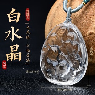 天然白水晶狐狸吊坠饰品九尾狐狸项链白狐挂件锁骨链九尾狐毛衣链