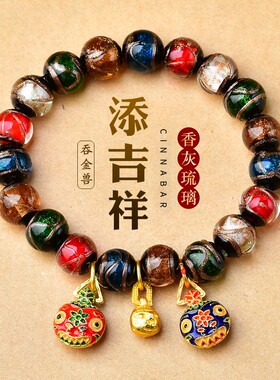 琉璃多宝手链吞金兽一家三口