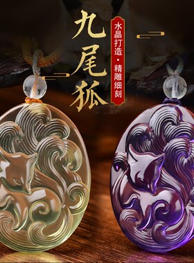天然黄水晶小狐狸九尾狐吊坠女