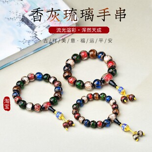 鸿悦香灰琉璃手串五色佛珠宝珠情侣手链多宝首饰吉祥配礼盒真礼物