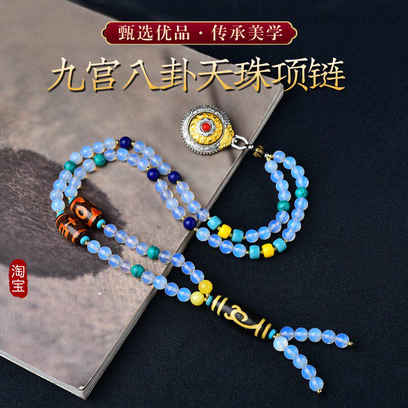 西藏九宫八卦牌天珠项链双面可转动蛋白石项链男女款礼物吊饰