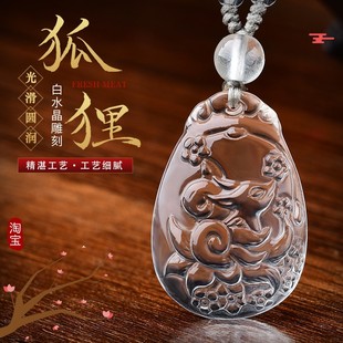 天然白水晶九尾狐吊坠黄水晶狐狸男女挂件饰品项链紫水晶白狐项坠