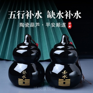 五行属水的饰品葫芦摆件缺水补水饿水癸水壬水能量牌家居摆设礼物
