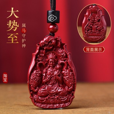 朱砂生肖属马大势至菩萨守护神