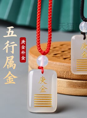 庚金辛金天然白玛瑙缺金补金吊坠五行属金饰品乾卦钥匙扣男女挂件