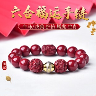 朱砂六合福运手串北斗三奇保岁手链生肖属虎虚空藏菩萨男女本命佛