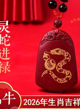 灵蛇进禄吉贵宏吊坠2026属牛的吉祥佩戴物生肖牛项链挂件男女