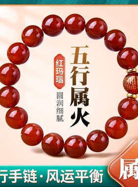 缺火补火红手链属火喜用火饰品