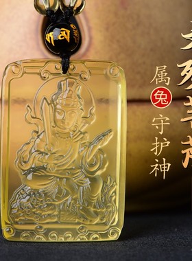 天然黄水晶文殊菩萨生肖属兔