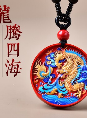 双面龙牌本命年彩绘唐卡金龙牌