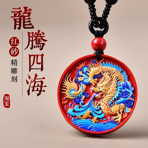 双面龙牌本命年彩绘唐卡金龙牌