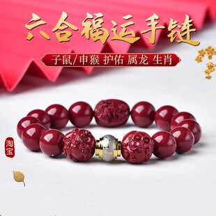 朱砂六合福运手串北斗三奇保岁手链生肖属龙普贤菩萨男女本命佛