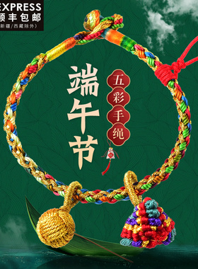 婴儿手工编织小粽子端午节五彩绳