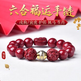 朱砂六合福运手串北斗三奇保岁手链生肖属马大势至菩萨男女本命佛