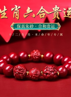 本命年生肖属兔猴蛇猪龙鸡狗手串