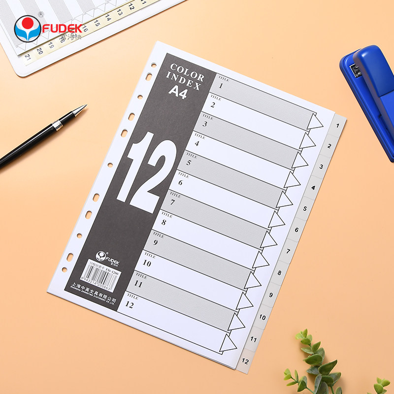富得快12页a4索引页fd1200隔页纸塑料分页纸带标签分类卡pp索引纸