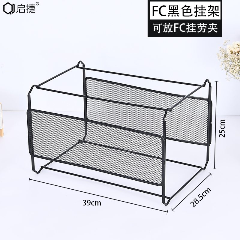 fc挂劳架金属铁网快劳文件框吊挂架文件架 挂快劳架B4快捞架挂劳 文具电教/文化用品/商务用品 挂快劳/快劳夹 原图主图