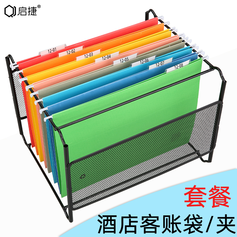 启捷挂劳夹快捞夹文件袋A4FC悬挂文件夹吊挂夹架挂钩试卷收纳夹-封面