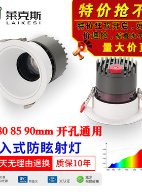 宽边led98显小山丘嵌入式开孔75 80 90家用客厅100大面径防眩射灯