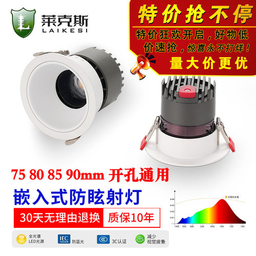 宽边led98显小山丘嵌入式开孔75 80 90家用客厅100大面径防眩射灯