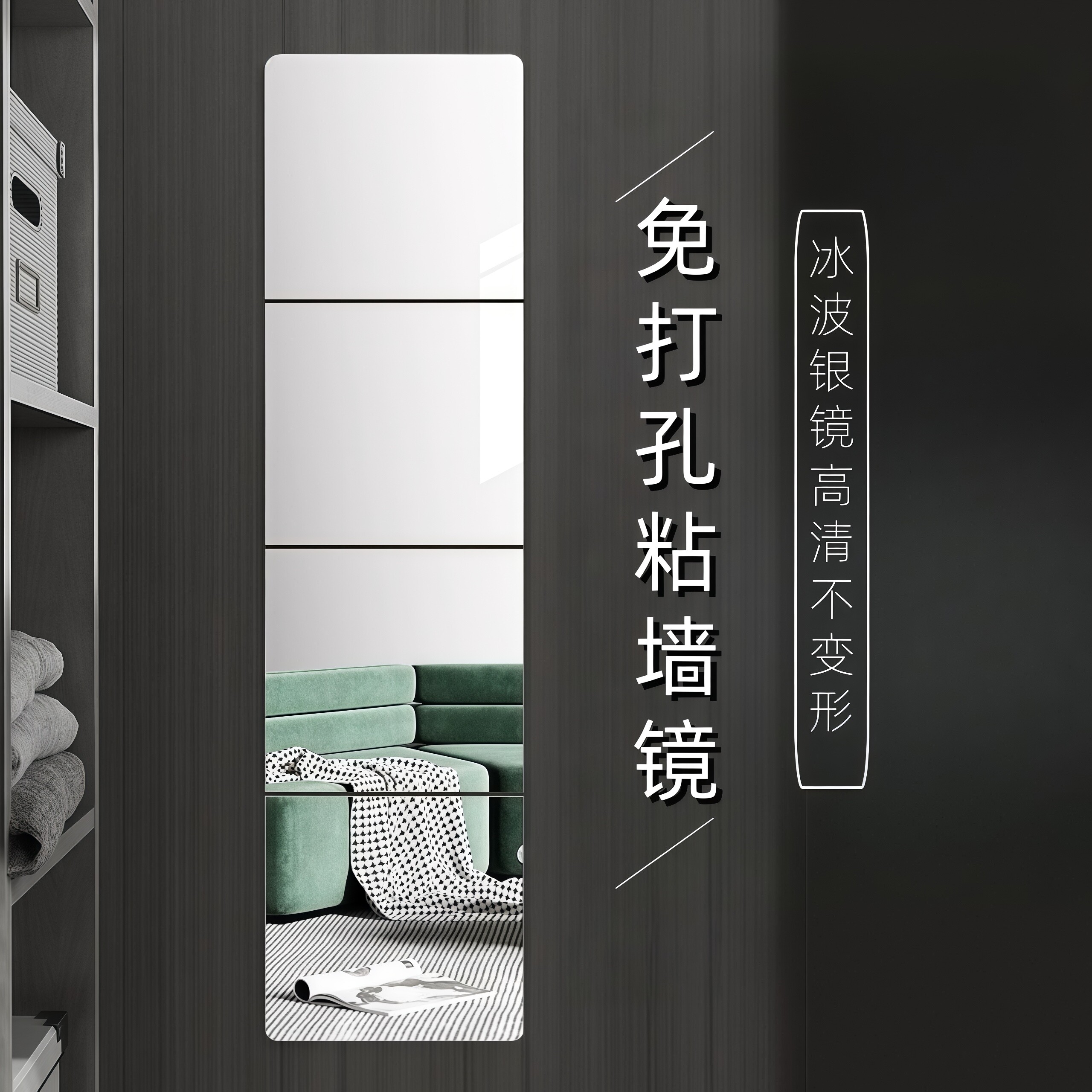 贴墙纸镜子贴柜门镜子定制上墙超清拼接镜子贴墙自粘全身穿衣镜不,住宅家具,拼接镜,淘宝优惠券,粉丝福利购,淘宝优惠卷