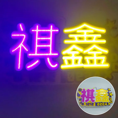 祺鑫发光胸牌COB挂件CP应援灯牌
