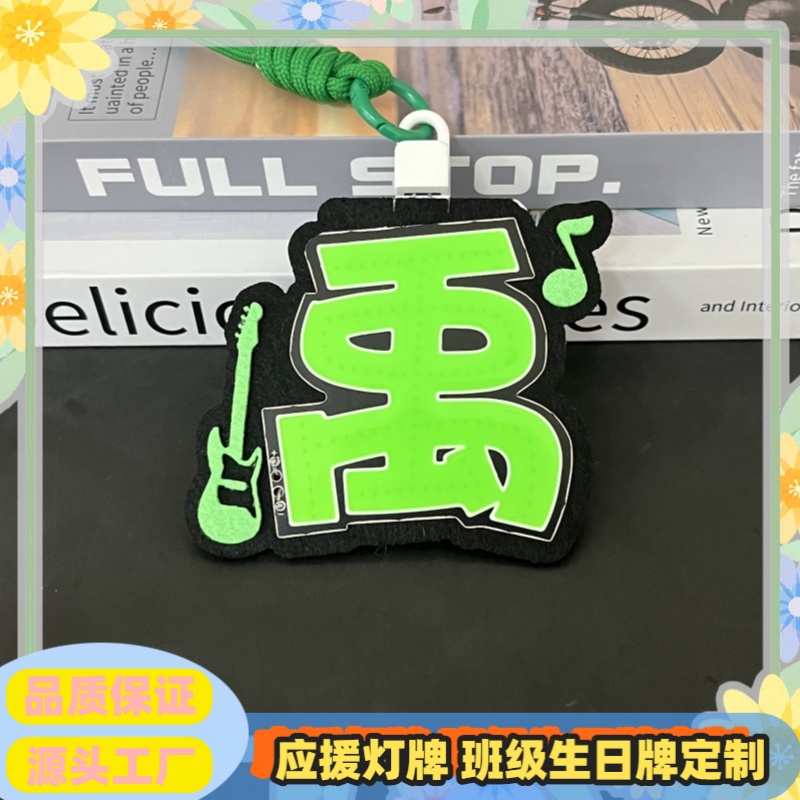 禹COB登陆少年张泽禹发光超亮COB胸牌演唱会应援COB手机挂件