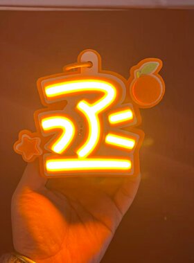 范丞丞COB胸牌发光应援周边演唱会活动粉丝超亮应援COB手机挂件