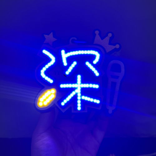深COB周深应援灯牌发光超亮COB胸牌演唱会应援COB手机挂件