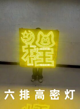 丁程鑫 新款旗布遮光布应援灯牌LED演唱会明星周边定制