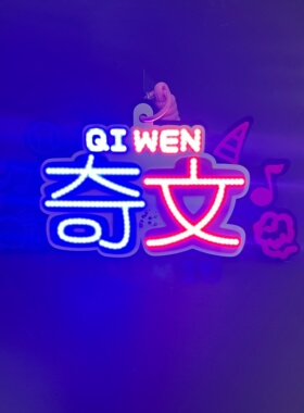 TNT时代少年团-奇文COB胸牌魔改棒演唱会应援灯牌发光胸牌挂件