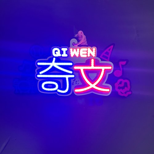 TF四代-奇文COB胸牌魔改棒演唱会应援灯牌发光胸牌挂件