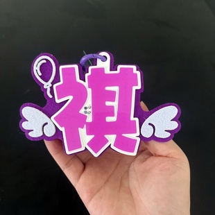 祺COB时代少年团马嘉祺发光超亮COB胸牌演唱会应援COB手机挂件