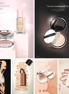 化妆品彩妆气垫BB霜粉底液淘宝店铺装修海报PSD设计素材模板92023