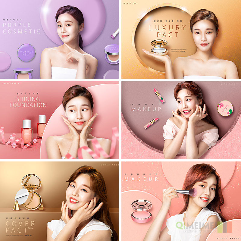 美容化妆护肤品精华彩妆口红淘宝店铺装修海报psd设计素材100918