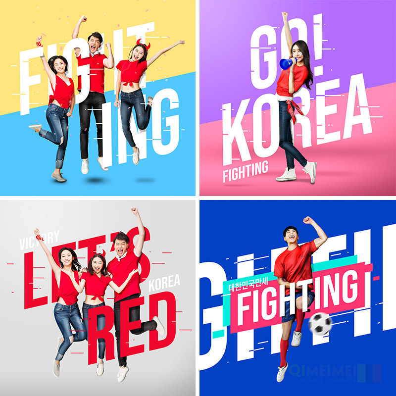 体育运动足球比赛啦啦队加油呐喊欢呼跳跃海报psd设计元素材81506