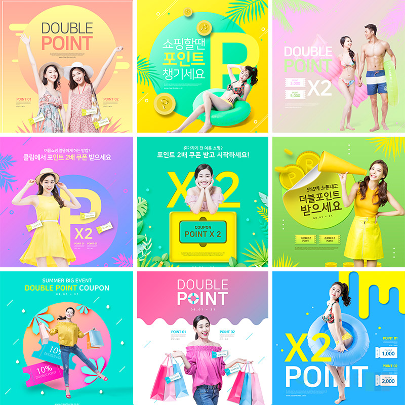 多彩渐变夏季打折促销优惠活动淘宝店铺装修海报PSD设计素材72506